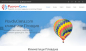 PlovdivClima.com - �������� � ������ �� ���������