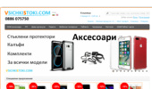 Online store VSICHKISTOKI.COM