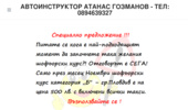 ��������� ����o��- �����������, ��. �������