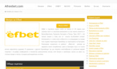 ���� �� Efbet �� Afreebet