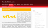 �������� ���� �� Efbet �� RaboteshtLink