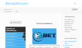 ���� �� 1xBet �� Bonusi365