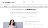 SEO Interactive - ������� �� ������� ������ ����������!