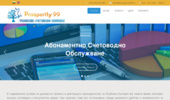 ���������-���������� �������� Prosperity 99