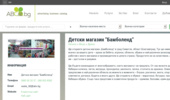 ������ ������� "���������" | ���� ����� ABCat.BG