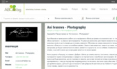 Ani Ivanova - Photography | ������ ����������� ������ ABCat.BG
