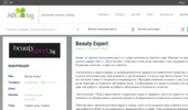 Beauty Expert | �������� ���� ABCat.BG