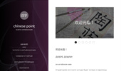 ������ � �������� ���� Chinesepointbg.com