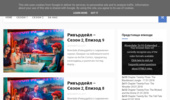 Riverdale Bulgaria - ��������� �� ��������� � ��������� �������� ���������