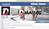Dmall.bg - ���-������� �����