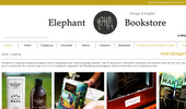 ���� �� ���������� �������� | Elephant Bookstore