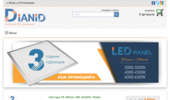 ������ - LED ����������