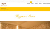 Recital Spa - ����������� ������ � ��� ��� �������� � �����