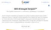 SEO ������� Serpact