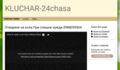 avtokluchar ,������ 24����.