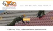 ������ �� ������� stefstroi