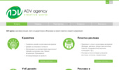 �������� ������� ADV Agency - ������, ���������, �����