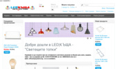 LED ���� "��������� �����"