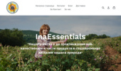 Inaessentials