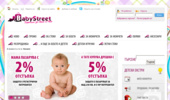 ������ �����, ������� � ��������� �� Babystreet - ����� ������ ������ �������