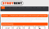 ���������� ������� ��� ���� �� Stroyrent