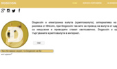 Doge Coin - ��������