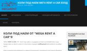 Rent a car - ���� ��� ���� �� megarent �� ����� ���� � ����� �������