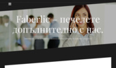 ������ � �������� - Faberlic - �������� ������������ � ���.