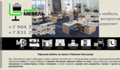 plus-mebel