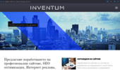 ��� ������, SEO �����������, ������� � �������� - Inventum