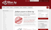 Silver.bg - ������ ������� �� �������� �����, ��������, ���������, ������, �������, ��������, ������, ������� � ����� � ����� ������� �� ������ �� ���� � ������.