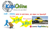 ���� ������! ����� �� ����� �� �������� | KupiOnline.bg