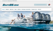 BoatsBG - ��������� Yamaha � Mercury/Mercruiser,�����, ���������, �������� �����