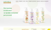 ��������� ��������� �� ������������� ��������� - Naturela Cosmetics