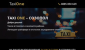����� ������� | TAXIONE