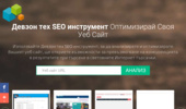 ������ ��� SEO ����������