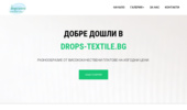 Drops-Textile.BG - ���������������� ������� �� ���� � ������, �����