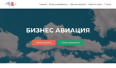 ���������� �� ������� ������ �� ������� Aviaenglish