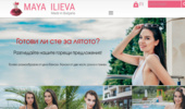 MAYA ILIEVA - ������ ������ � �������