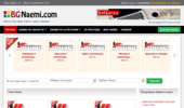 BGNaemi.com � ��������� ����� �� ����� �� ��������� �����