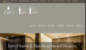 ��� ������ Este Fitness & Spa