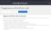 ��������� �� WordPress ���� - ��������� �� ���� �� Inventum