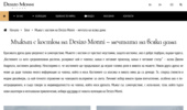 ����� � ������ �� Desizo Monni � ������� �� ����� ����