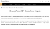 ������/���� 2017 � ����������� M�����