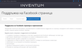 ��������� �� Facebook �������� - ��������� ������� Inventum