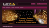 Led For Fen - ��� ��� ���