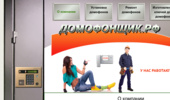 Перезвоните