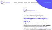 ������ �� ��������� ���� - NL translations