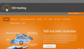 Elit Hosting