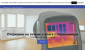 Thermal-c - ��������� �� ������ ��� �����